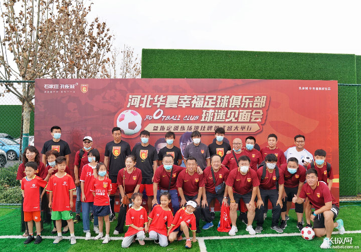 赛前足球焦点：河北华夏幸福信心满满迎接挑战！