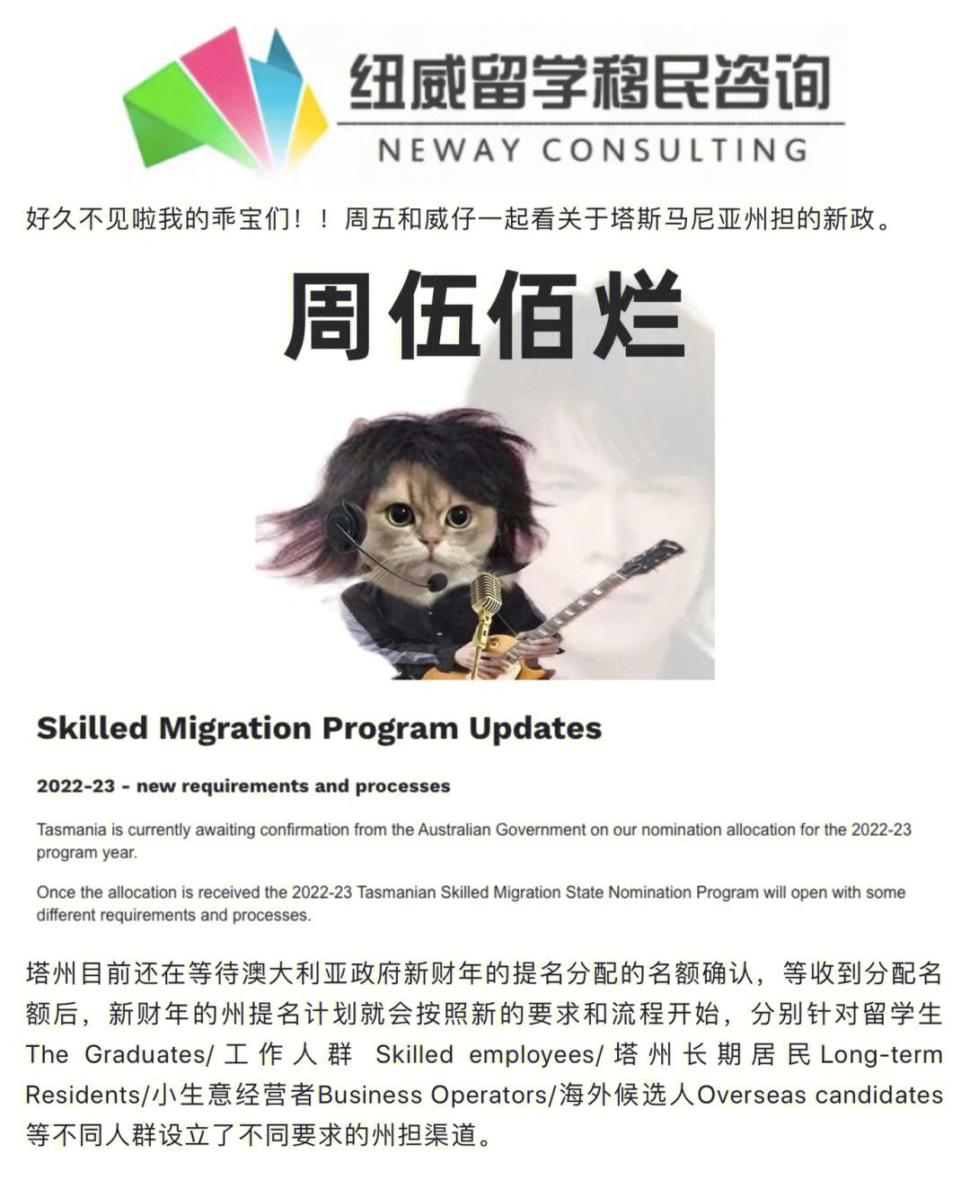 关于塔斯马尼亚联连续不败，争冠形势一片大好的信息