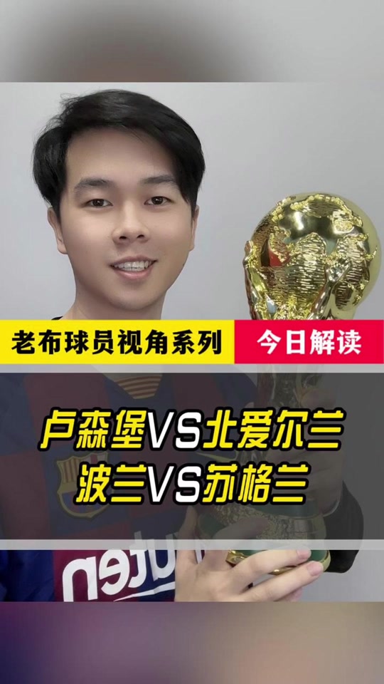 爱尔兰队主场击败卢森堡队,取得胜利 爱尔兰队主场击败卢森堡队,取得胜利