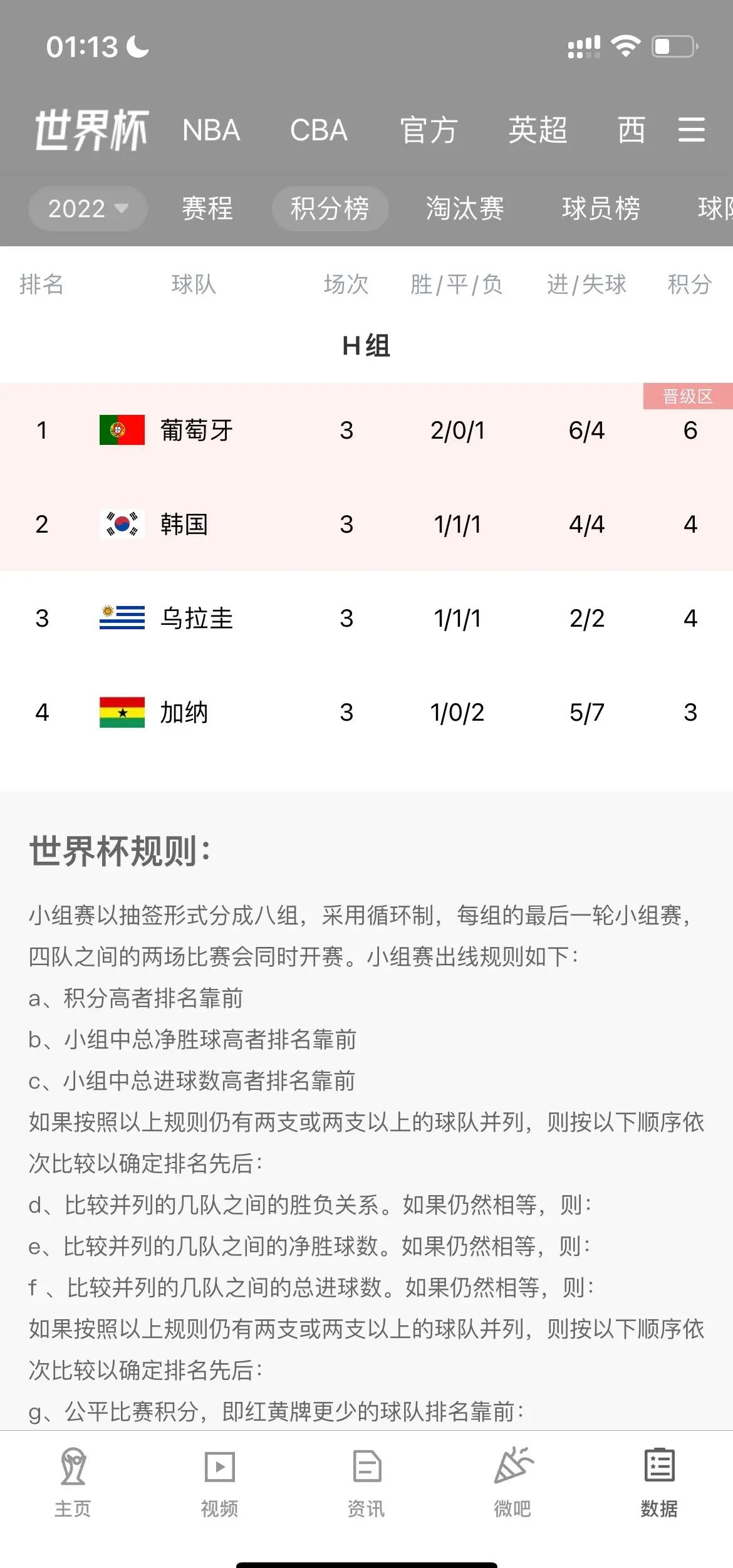 赛事形势分析:球队对手实力如何进行调整?的简单介绍 赛事形势分析:球队对手实力如何进行调整?的简单介绍