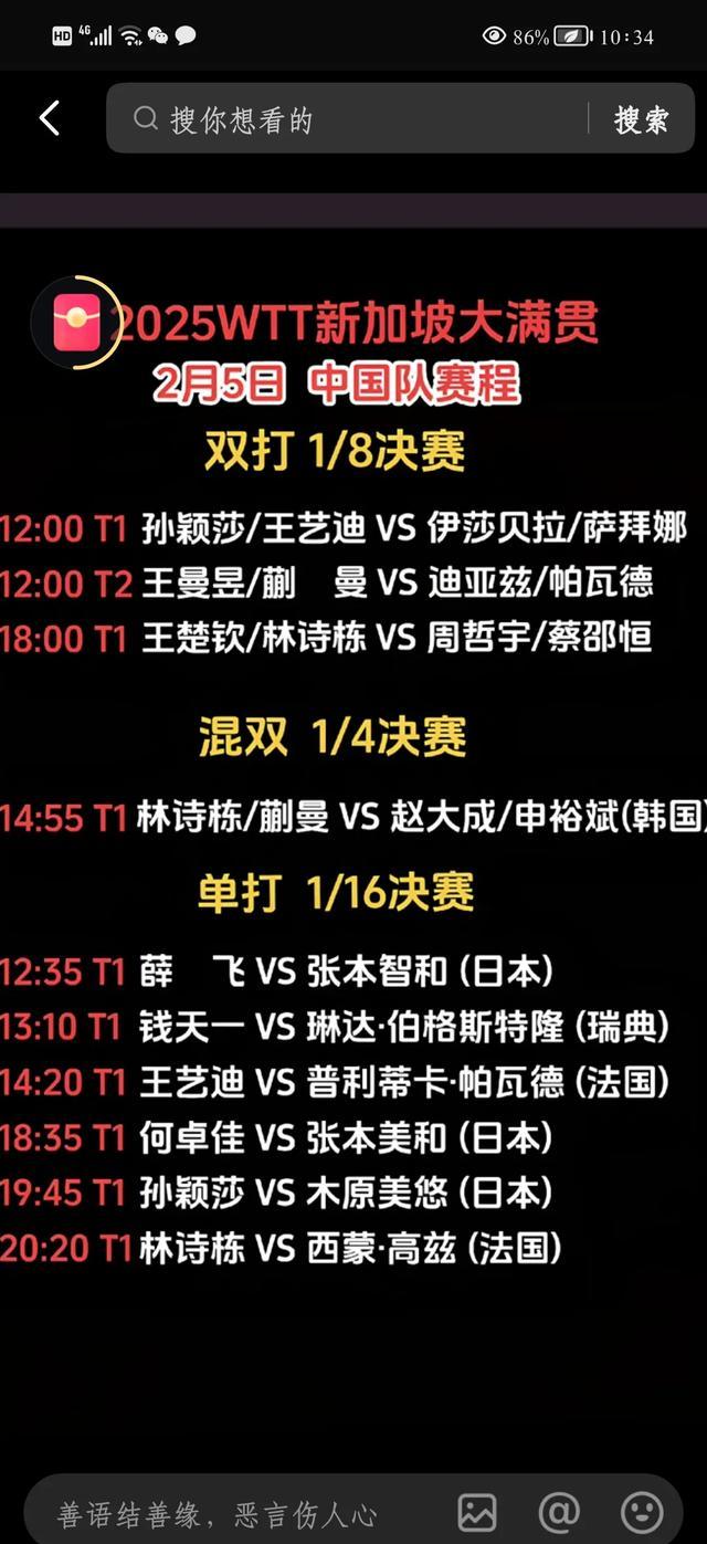 湖北队在激烈对抗中战胜山东,成功晋级 湖北队在激烈对抗中战胜山东,成功晋级