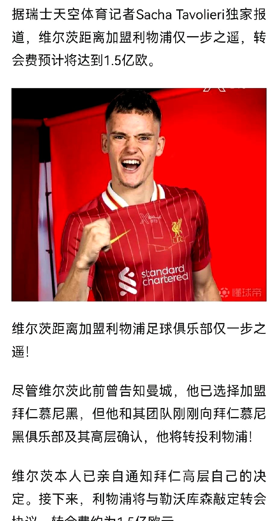 柏林赫塔宣布签下新头号射手,增强攻击力的简单介绍 柏林赫塔宣布签下新头号射手,增强攻击力的简单介绍