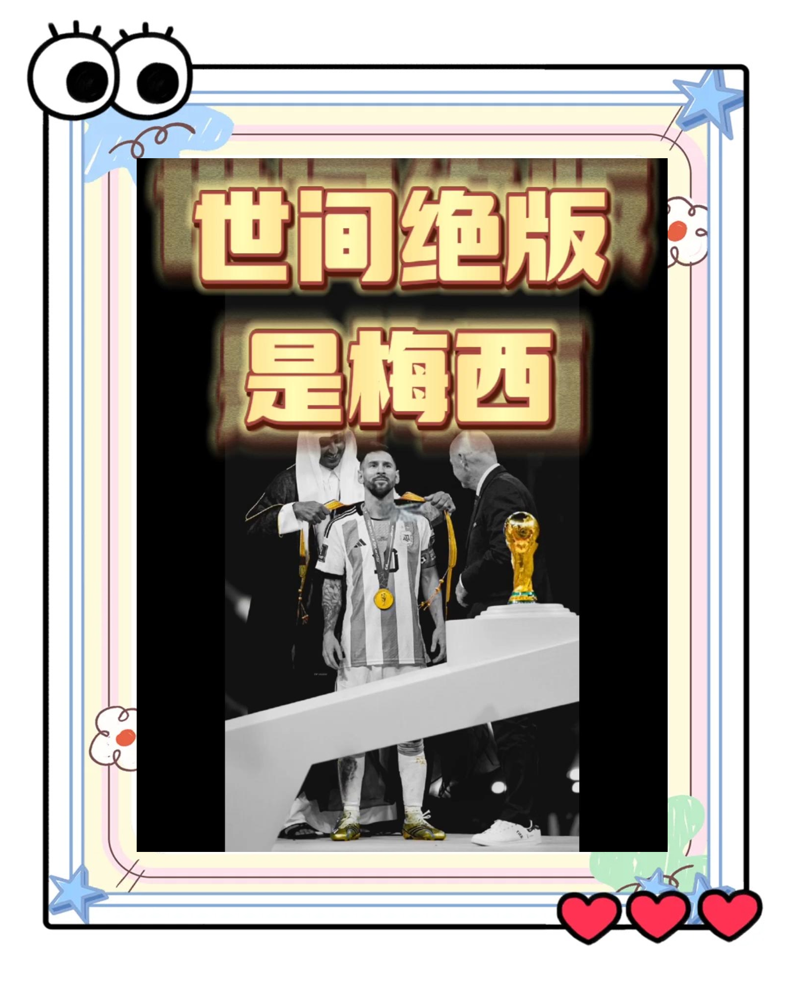 皇马客场告负，梅西在场上独树一帜的简单介绍