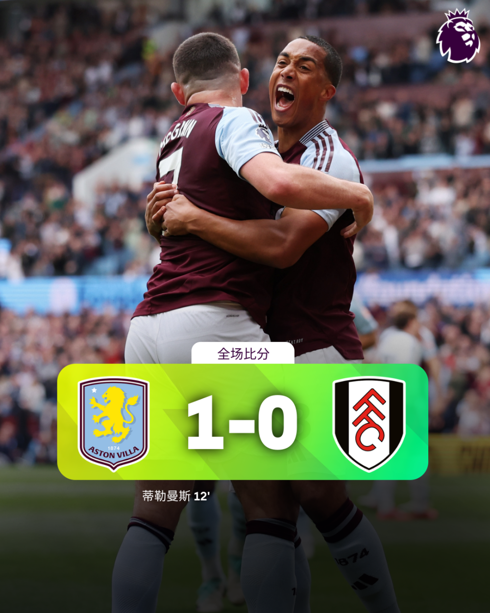 阿森纳击败伯恩利，豪取胜利继续追赶前列