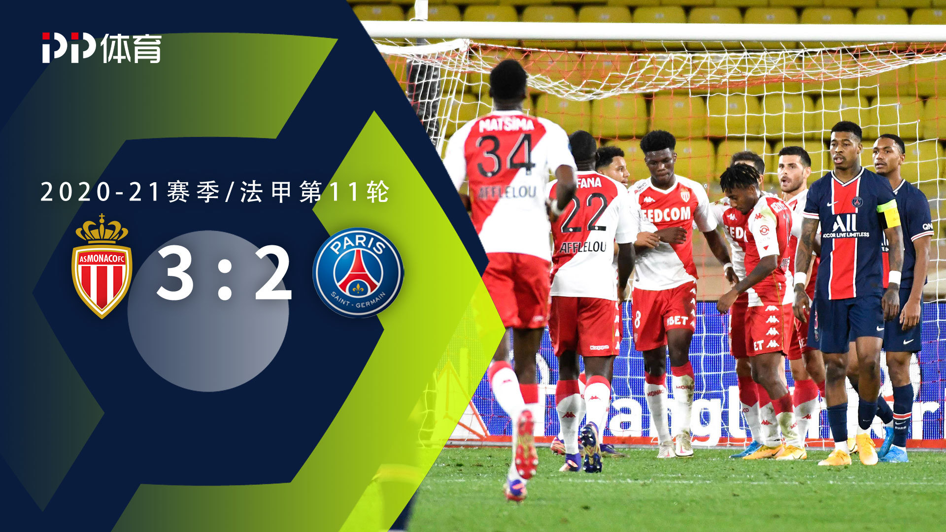 包含摩纳哥力克对手,排名逐渐上升的词条 包含摩纳哥力克对手,排名逐渐上升的词条