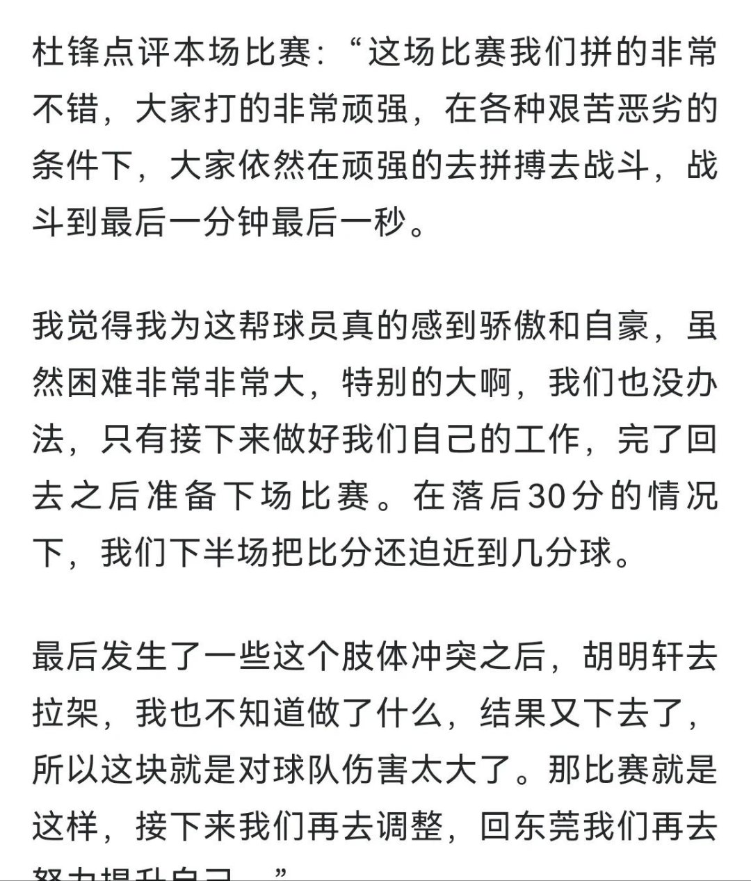 关于比赛的结果引发球迷们激烈的猜测与讨论,胜负难断的信息 关于比赛的结果引发球迷们激烈的猜测与讨论,胜负难断的信息